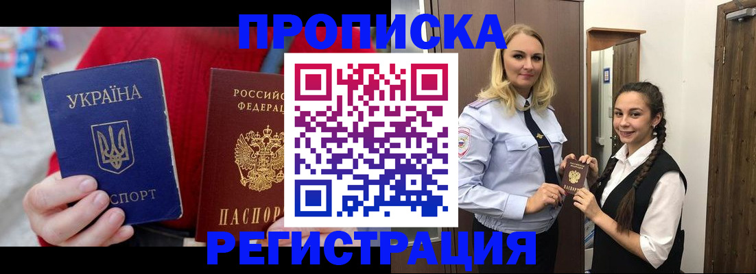 найти адрес прописки в Будённовске