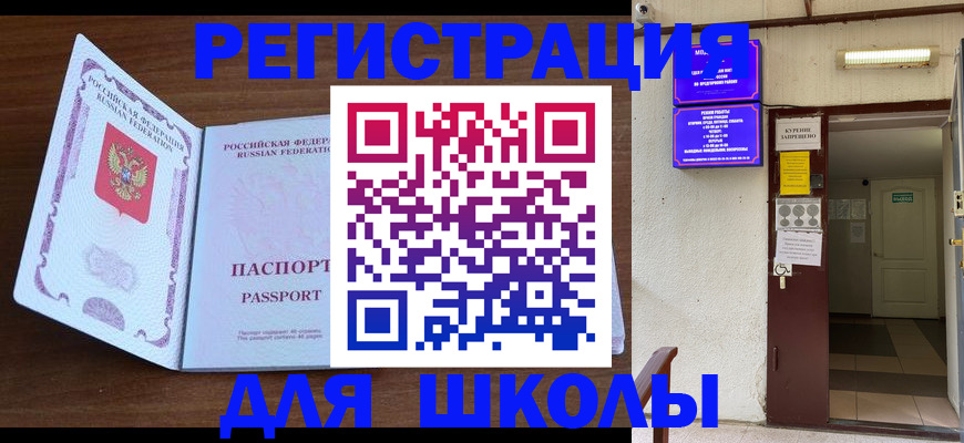 временная регистрация 2025 в Будённовске